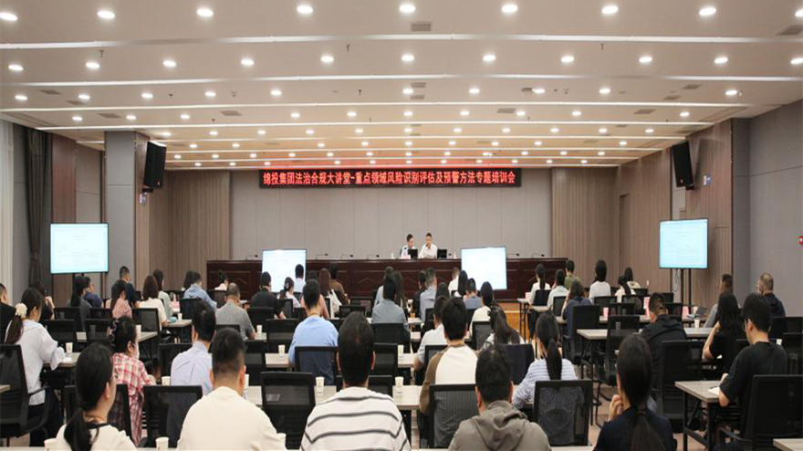 强化合规履职能力建设，筑牢改革发展根基