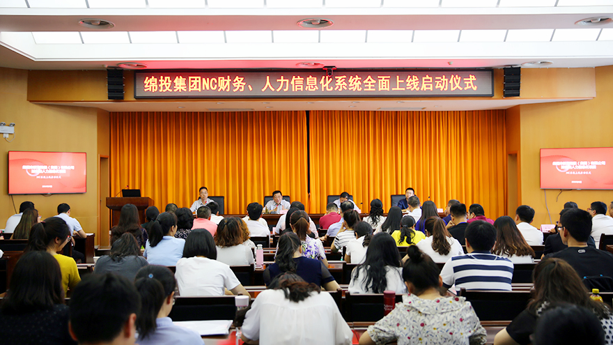 谈球吧集团NC系统人力、财务培训