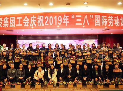 谈球吧集团工会组织开展庆祝2019年“三八”国际劳...
