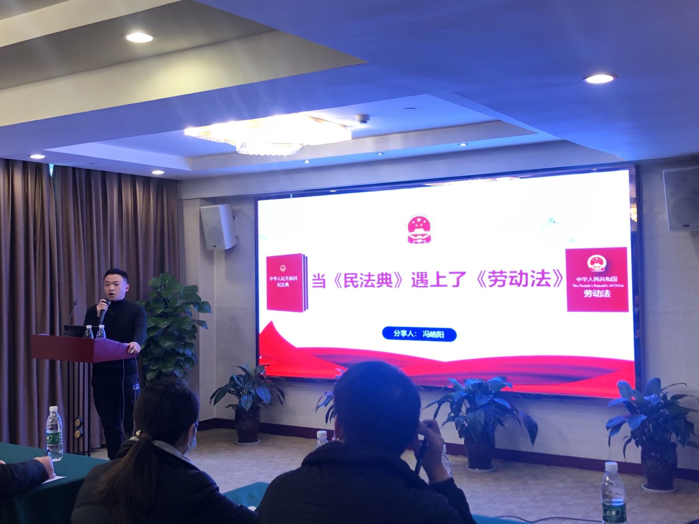 知律于心 守法于行——“谈球吧师者堂” 开展《当民法典遇上劳动法》专题培训