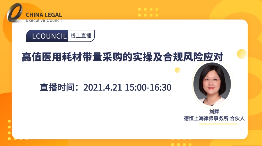 送课上门促交流，互学同研共成长——谈球吧集团开展“以案说法”培训