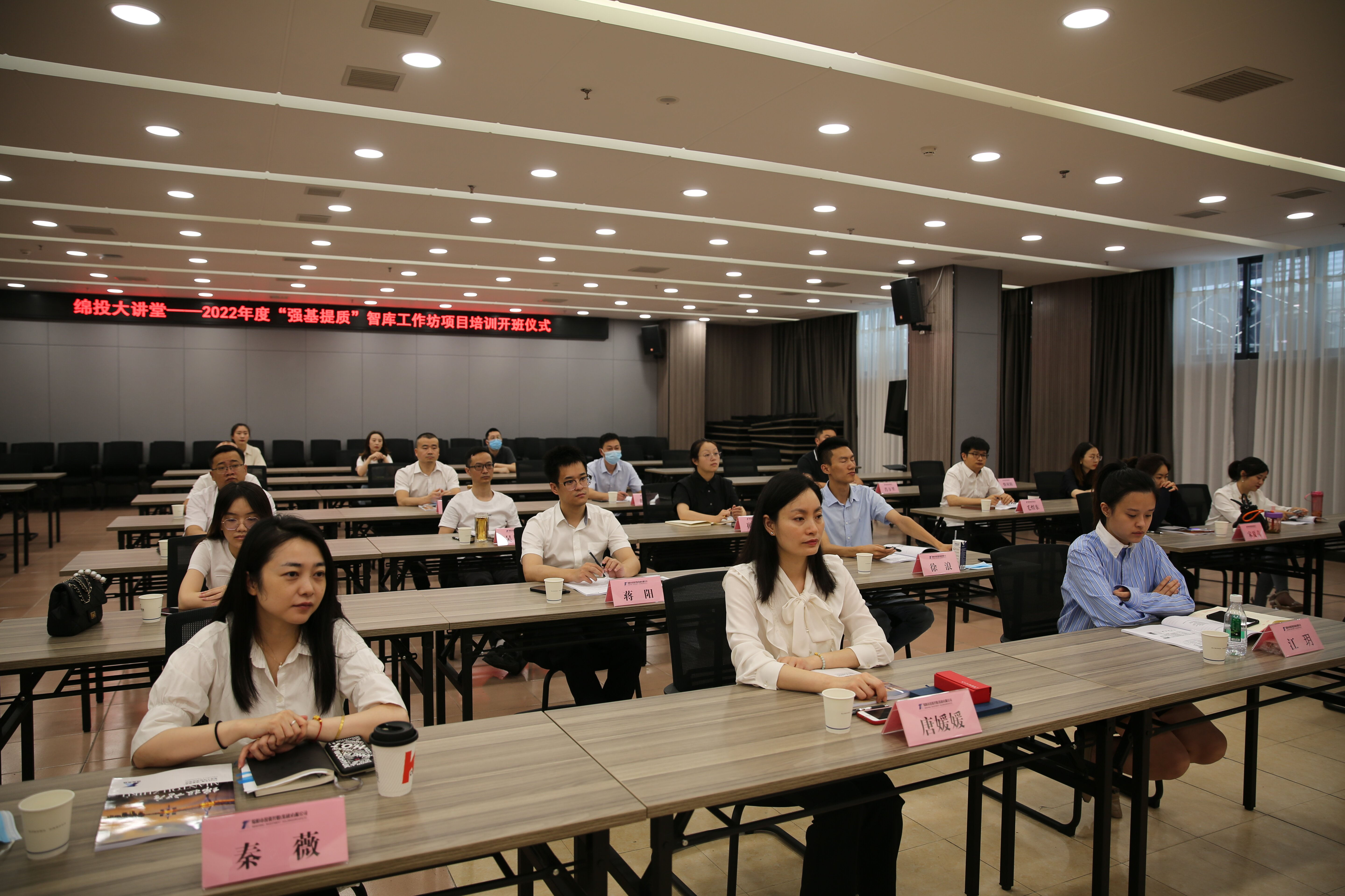 谈球吧集团2022年度“强基提质”智库工作坊项目培训 正式开班