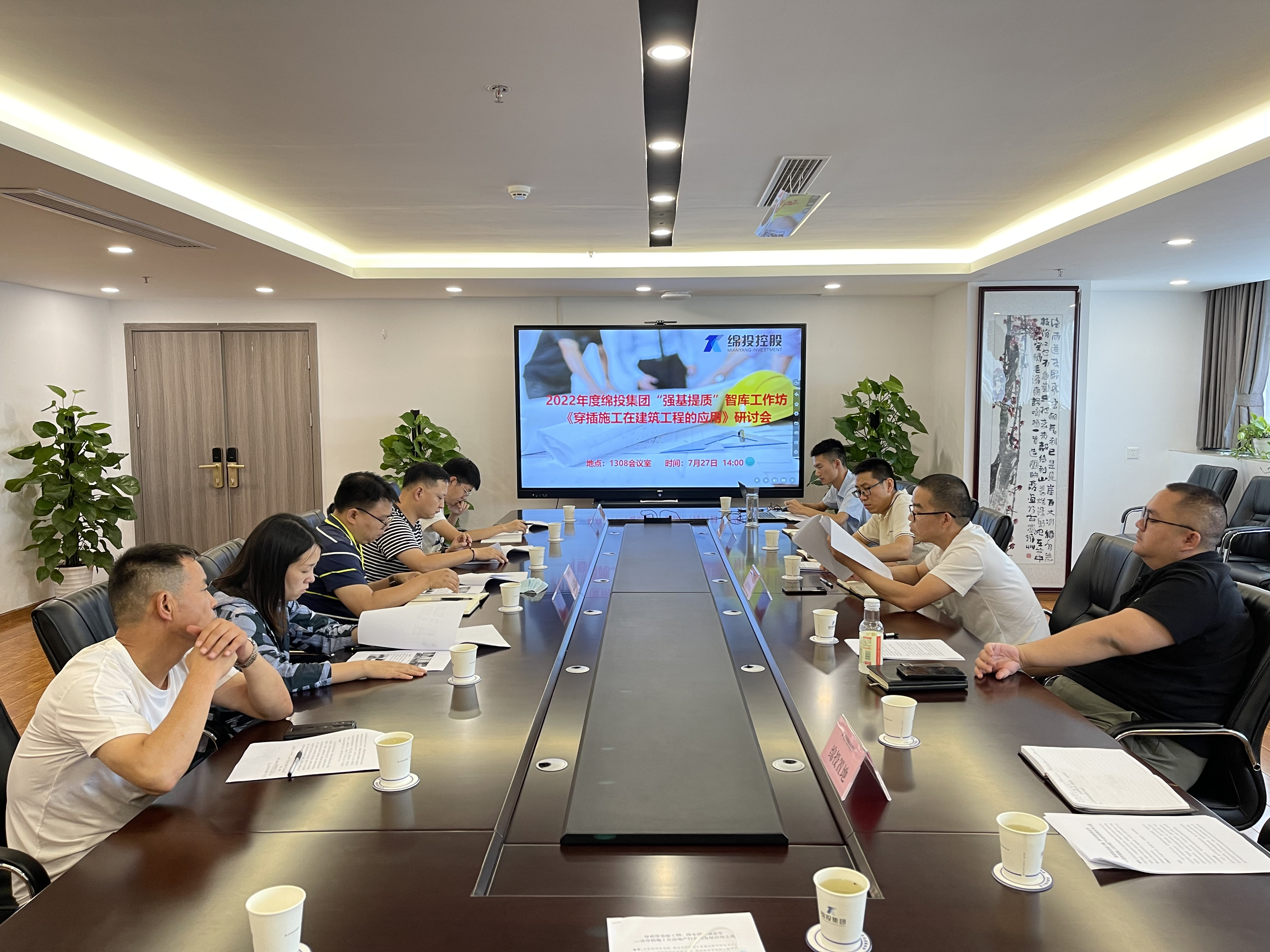 谈球吧集团“强基提质”智库工作坊 ——《穿插施工在房地产行业的发展应用》