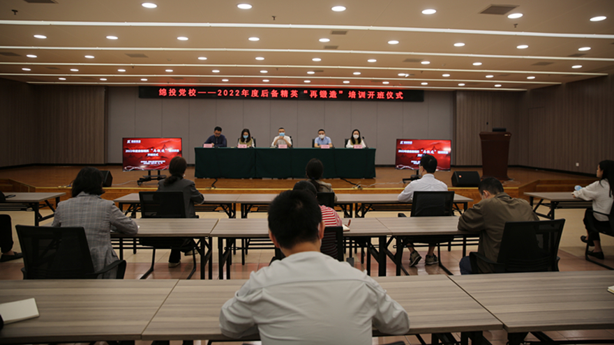 谈球吧党校2022年后备精英“再锻造”项目正式开班