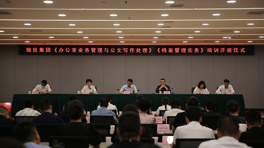 夯基础、强素质！谈球吧集团组织开展办公室系统业务培训
