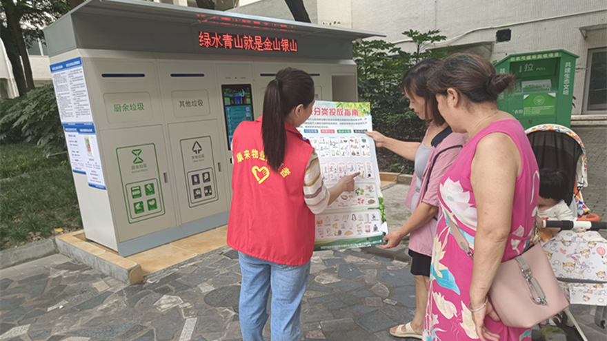 垃圾分类2