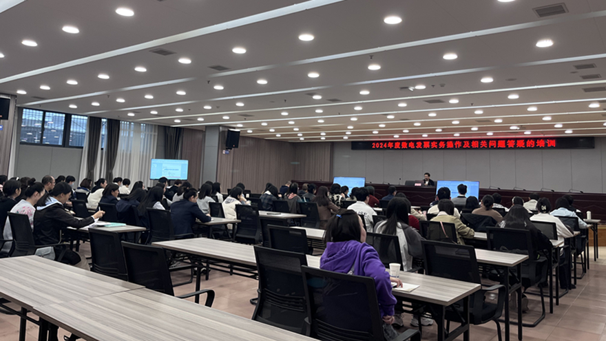 谈球吧集团开展数电发票实务操作专题培训